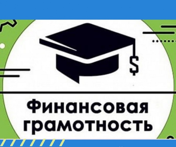 Карачаево-Черкесии в первой двадцатке в России по участию в онлайн-уроках финансовой грамотности