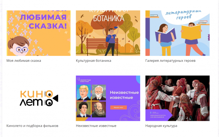 В России появился уникальный интернет-портал про культуру для детей