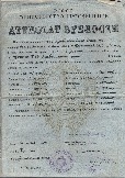 Аттестат зрелости 1954 года