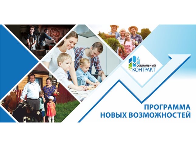 В 2023 году в столице Карачаево-Черкесии планируется заключить 300 социальных контрактов