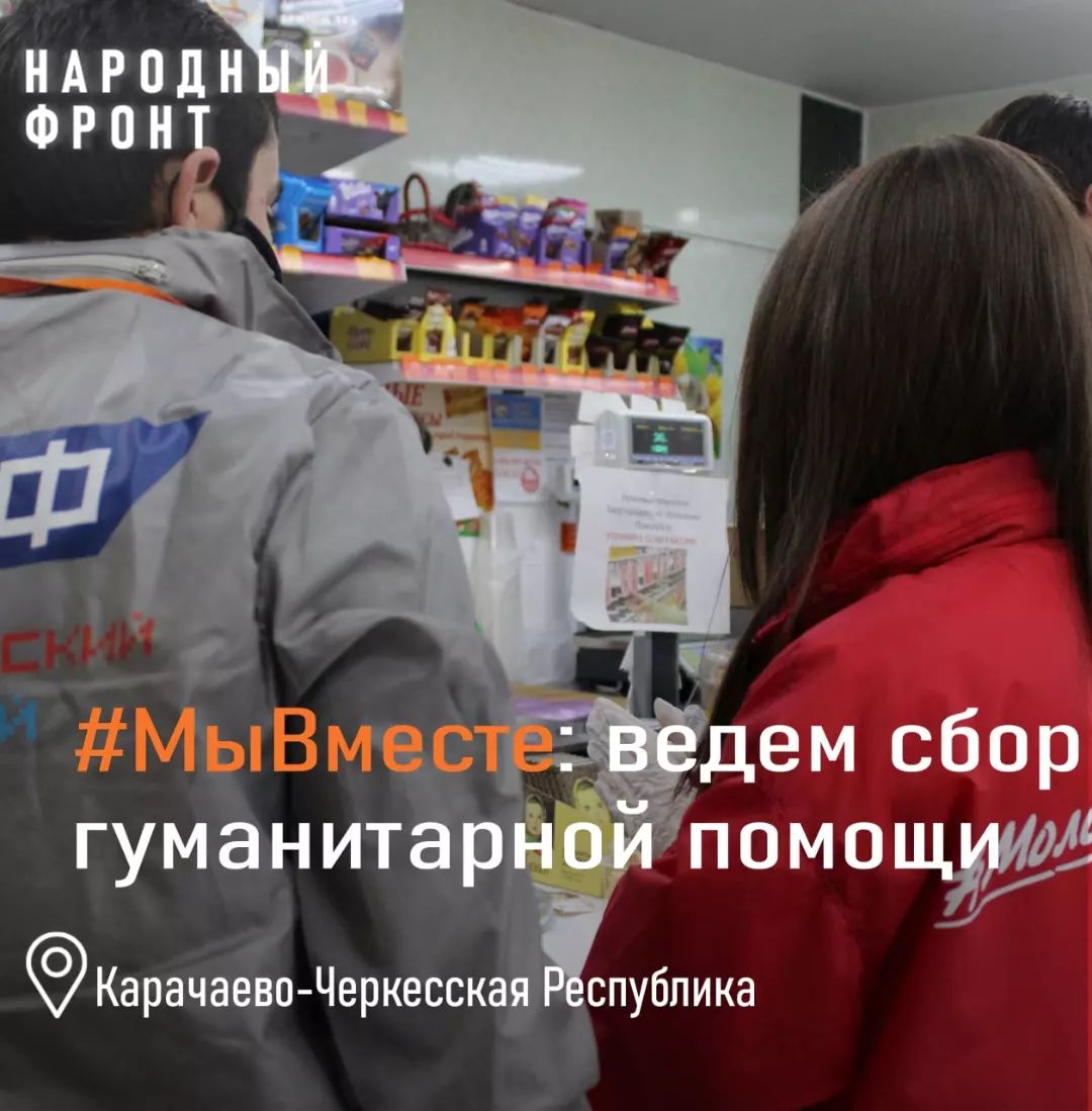 В Карачаево-Черкесии открылся центр помощи беженцам