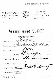 Расчётная книжка Верка Александра Ивановича, австрийца по национальности, бывшего слесаря депо станции ТИХОРЕЦКАЯ, одного из основателей завода МОЛОТ весной 1922 года.