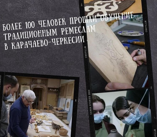 В Карачаево-Черкесии более 100 человек прошли обучение традиционным ремеслам      