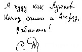 Память о Стасе Дереве