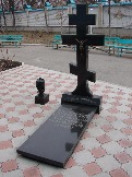 0550. Могила отца  Василия  (в быту Василя Ивановича Афонина) возле Покровской церкви