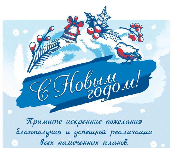 С новым 2018 годом