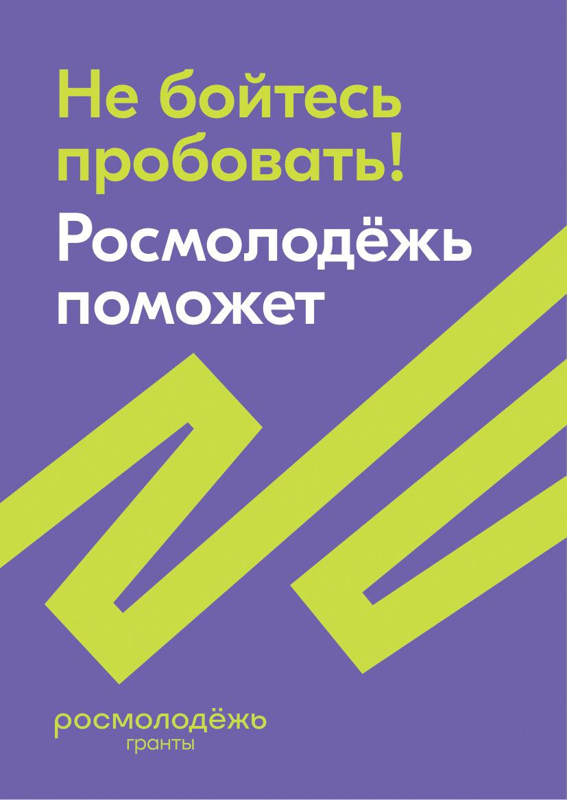 Молодежь Карачаево-Черкесии может воспользоваться новый бесплатной платформой для написания проектов 