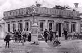 Компания ЗИНГЕР (северо-восточный угол улиц Мостовой и Покровской), т. е на месте площади перед драмтеатром