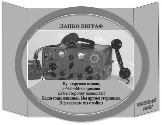 Евграф Лапко цитата