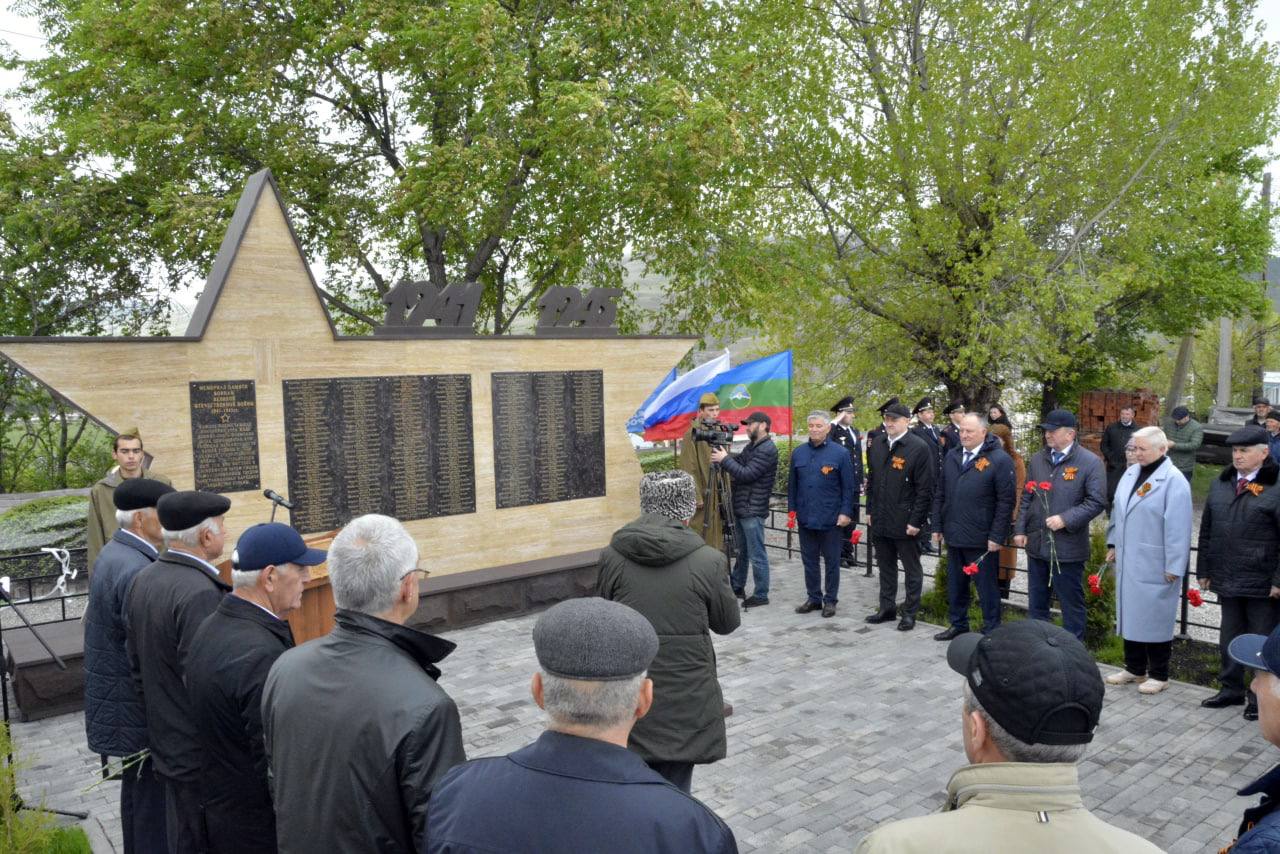 В ауле Жако Хабезского района Карачаево-Черкесии открыли мемориальный комплекс, посвящённый воинам-участникам ВОВ   