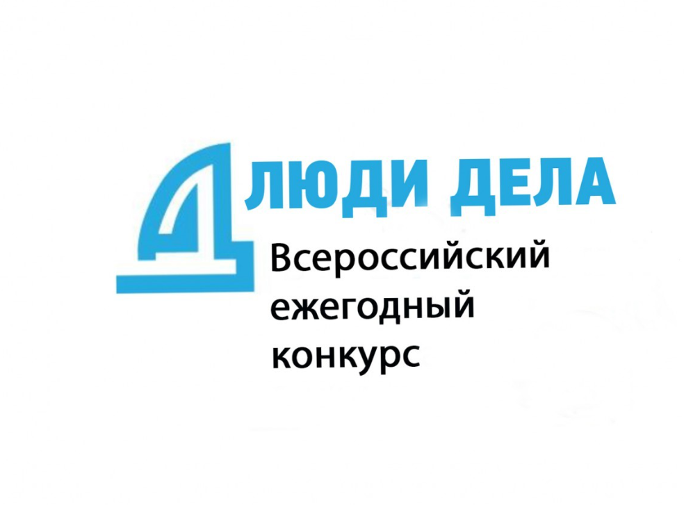 Предприниматели Карачаево-Черкесии смогут принять участие в конкурсе «Люди дела – 2022»