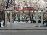 11-114    Центральный вход в Парк Победы