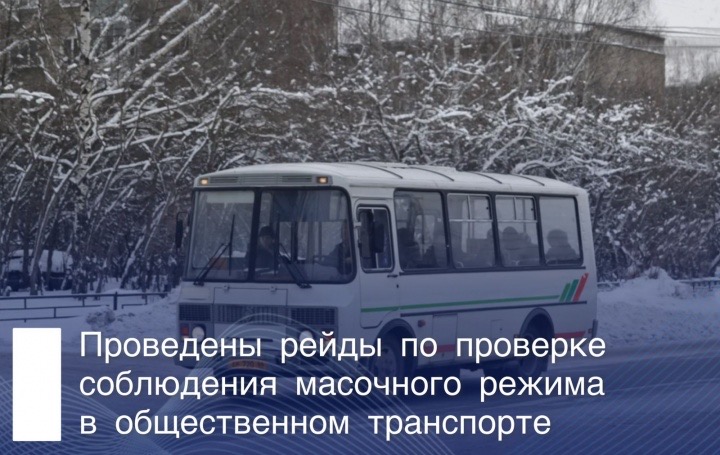 В Черкесске прошли рейды по профилактике распространения коронавирусной инфекции