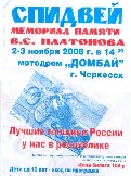 Мемориал памяти Платонова