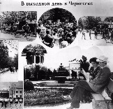 В выходной день