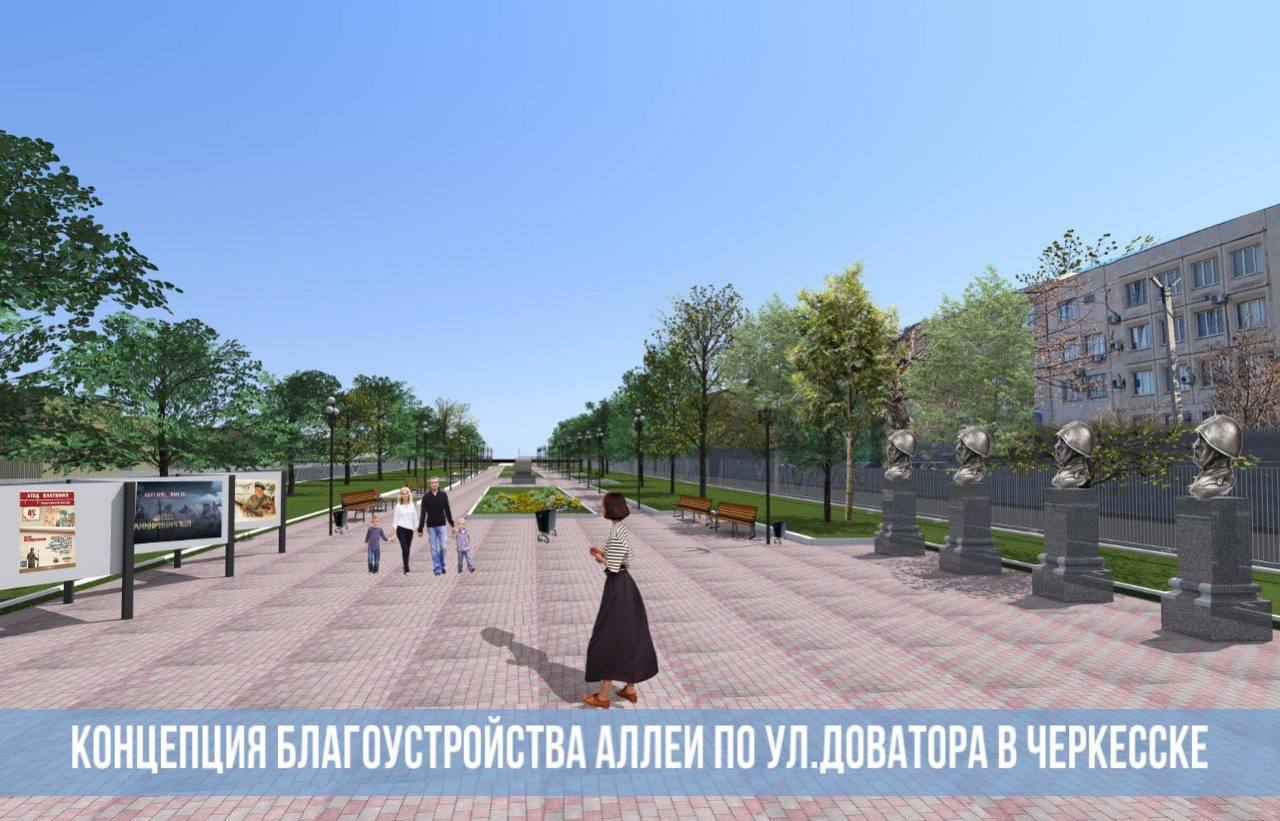  В столице Карачаево-Черкесии продолжается народное голосование за преображение общественных территорий
