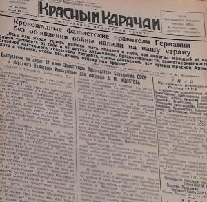 Дайджест «23 Июня — этот день в истории»