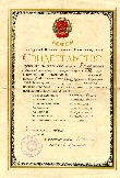 Свидетельство