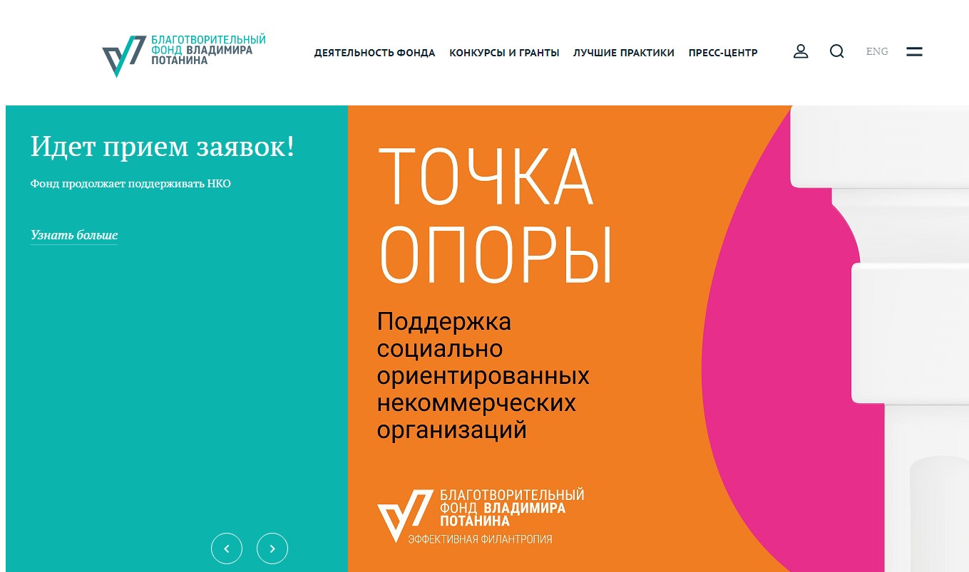 Некоммерческие организации Карачаево-Черкесии приглашаются к участию в грантовом конкурсе «Точка опоры»