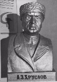 Бюст А. З. Хруслову, изготовленный умельцами завода МОЛОТ М. Арутюновым и Ф.Трушиным