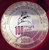 медаль СШ №6
