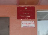 СШ №18