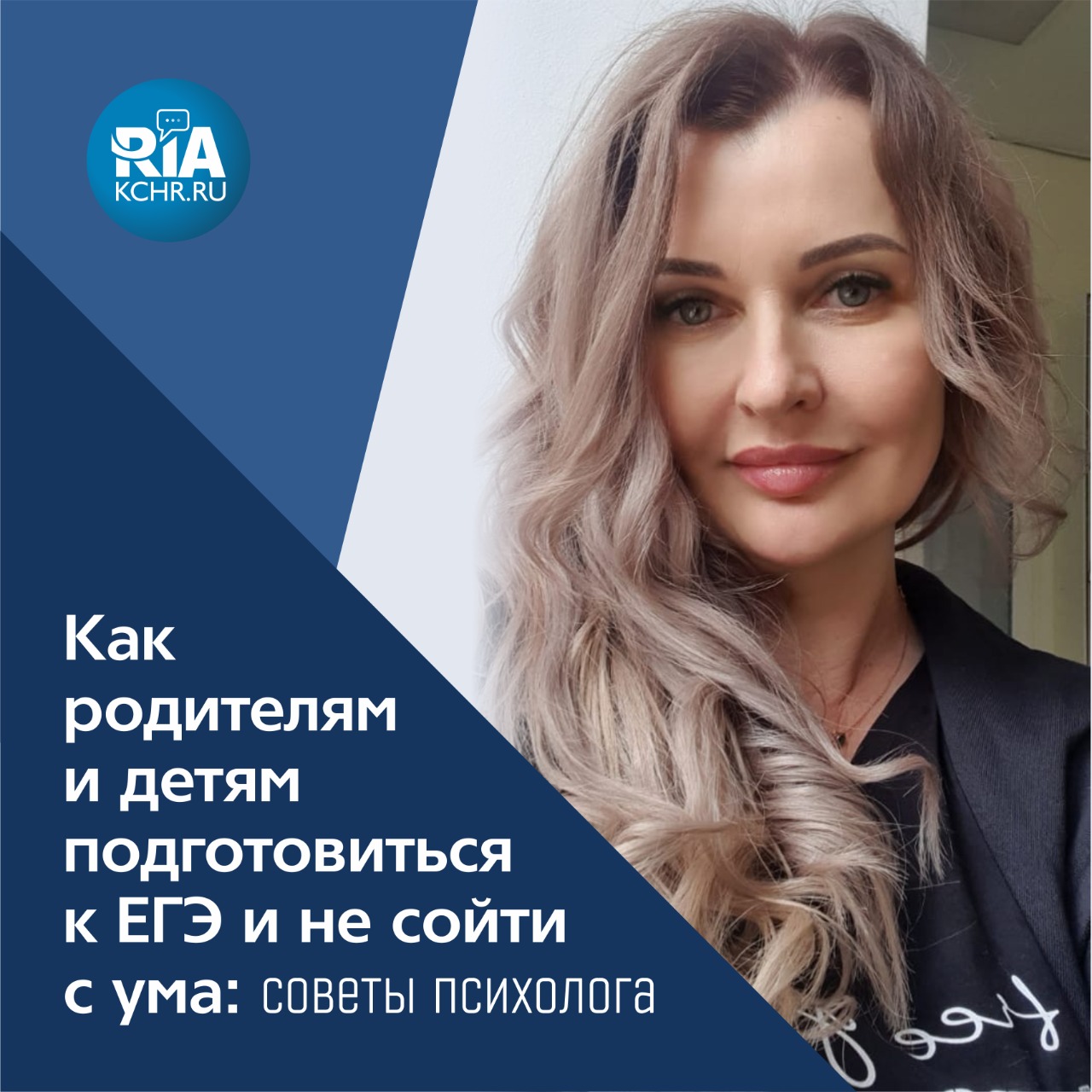 Как родителям и детям подготовиться к ЕГЭ и не сойти с ума: советы психолога 