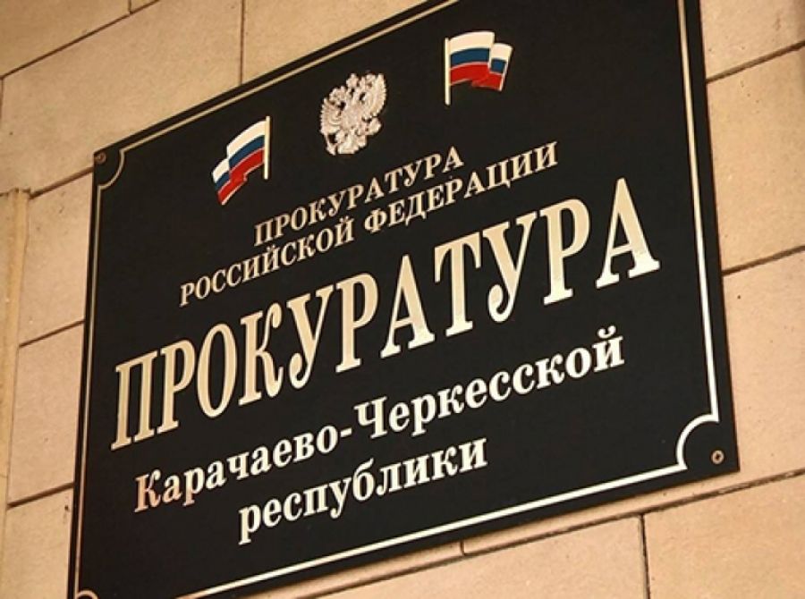 Прокуратура Карачаево-Черкесии направила в суд уголовное дело об убийстве пожилой супружеской пары