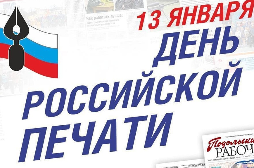 Глава Карачаево-Черкесии Р. Темрезов поздравил жителей региона с Днем российской печати