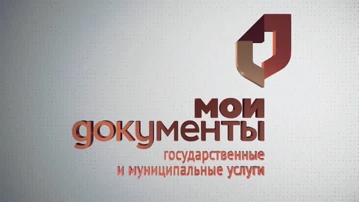 Многофункциональные центры Карачаево-Черкесии за минувший год оказали жителям региона почти 250 тысяч услуг