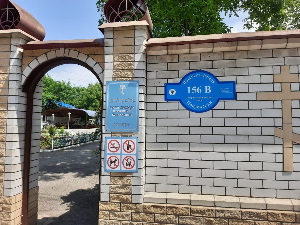 В столице Карачаево-Черкесии появились таблички с историческими названиями городских улиц