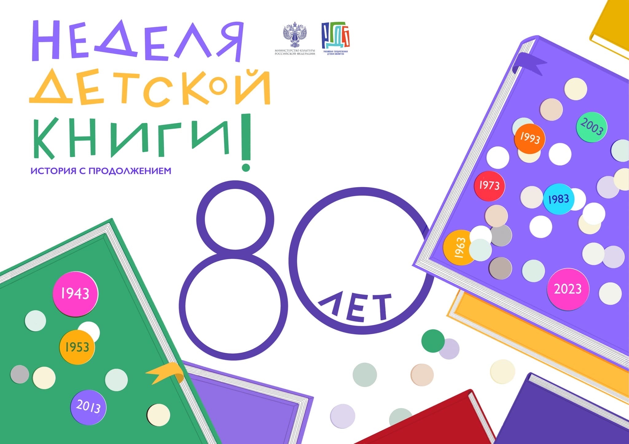 В Карачаево-Черкесии пройдет Неделя детской книги​