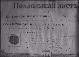 Похвальный лист, выданный ученице Баталпашинской женской гимназии Евфросинье Зеленской в 1901 г.