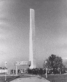6 ноября 1979 г. - открытие монумента ДРУЖБА